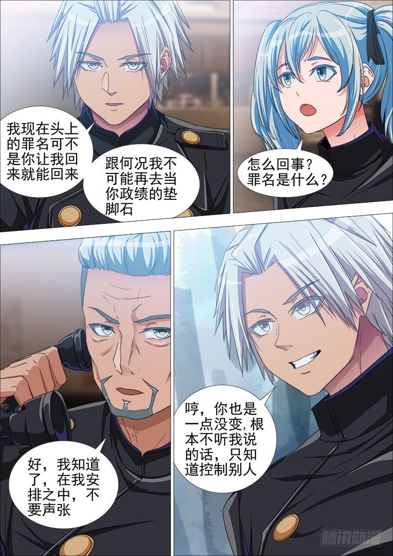 武器不是工具3