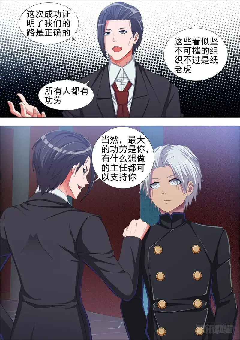 内讧3