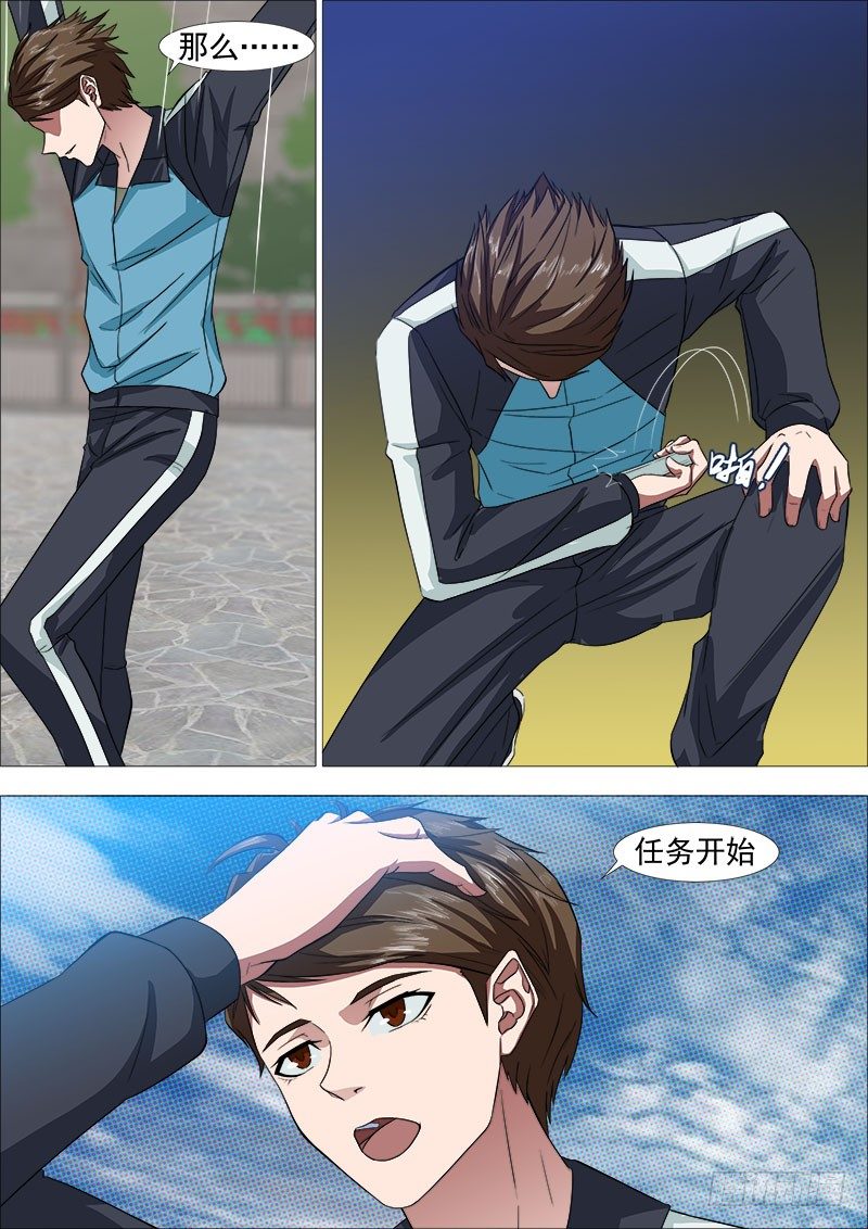 武器冲突9