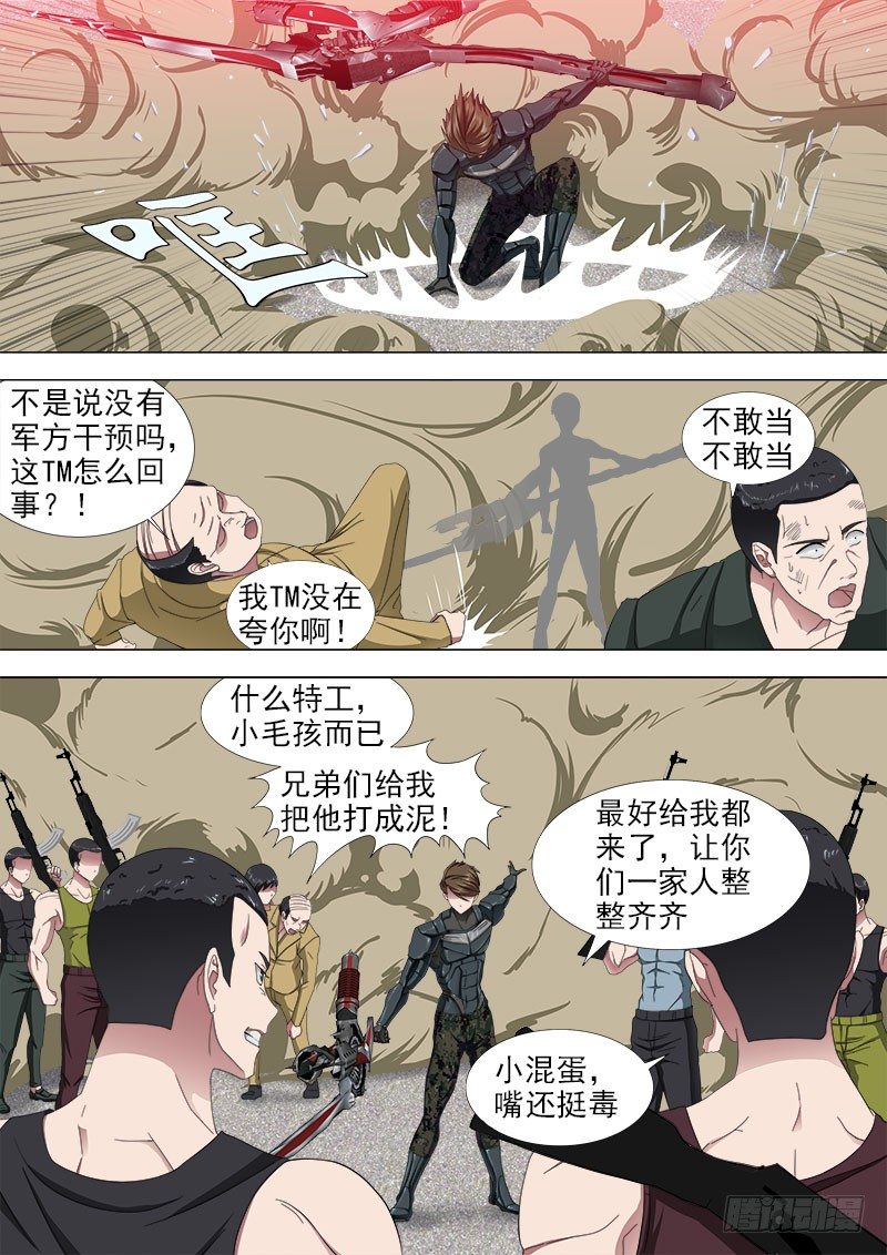 学霸翘课拯救世界24