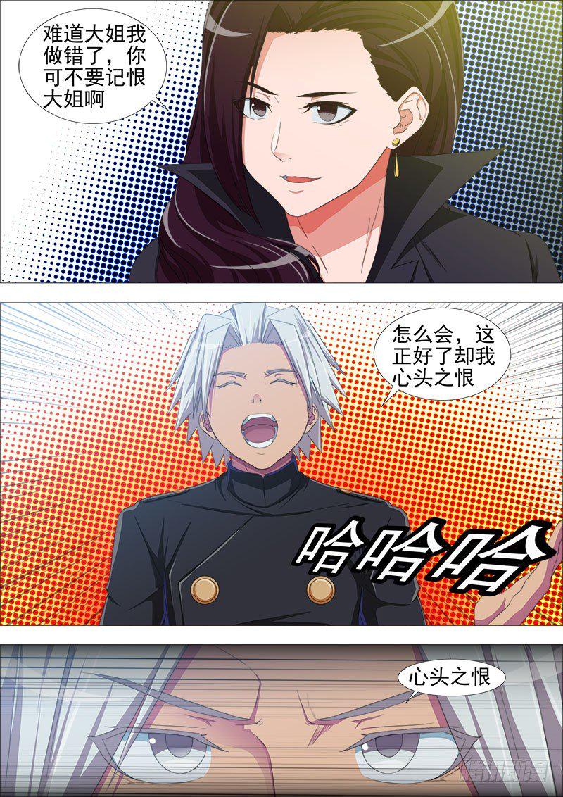 叛变18