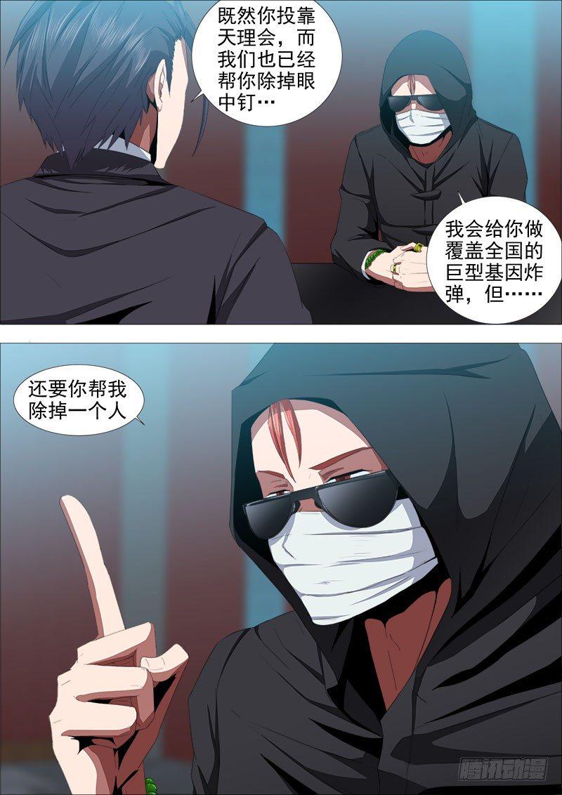 新敌手0