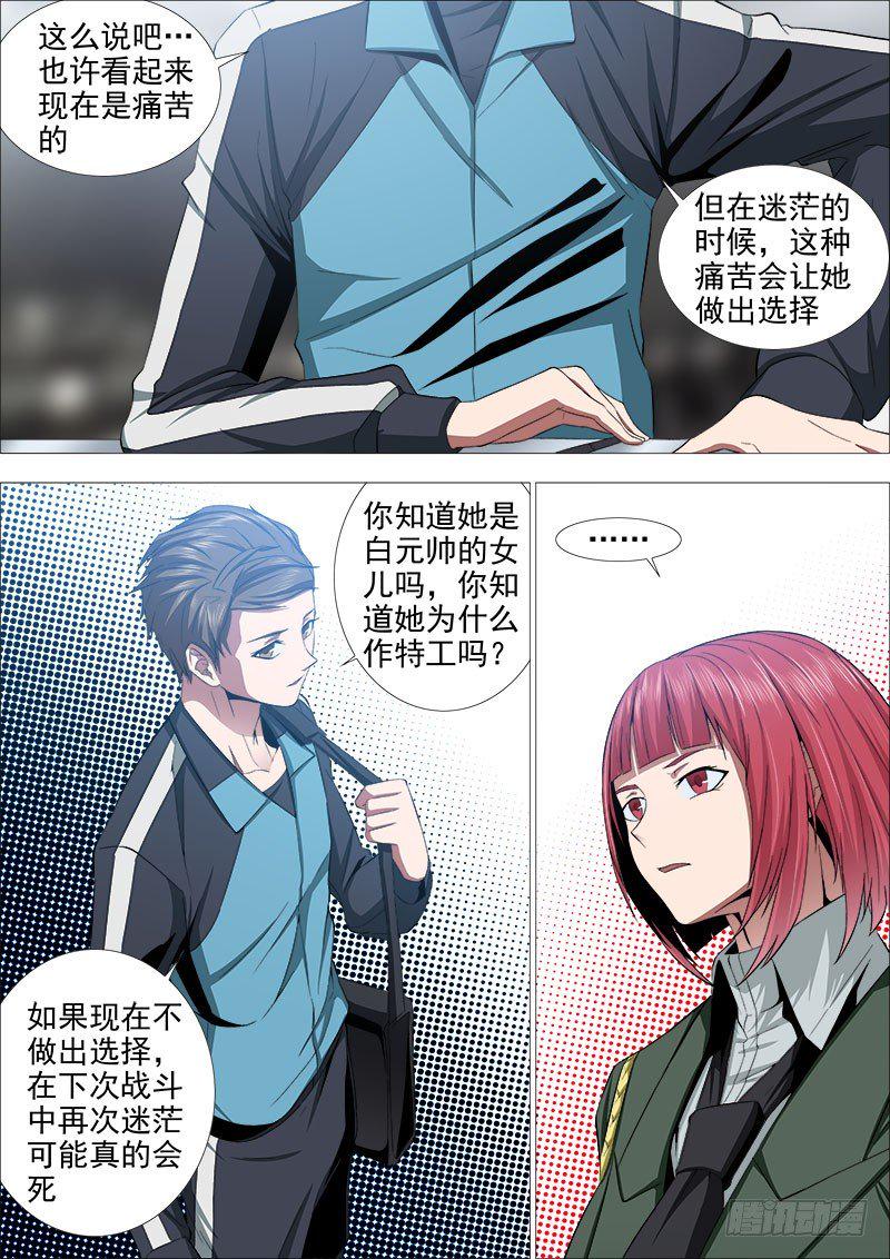 毒药5