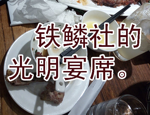 白毛战地铁29