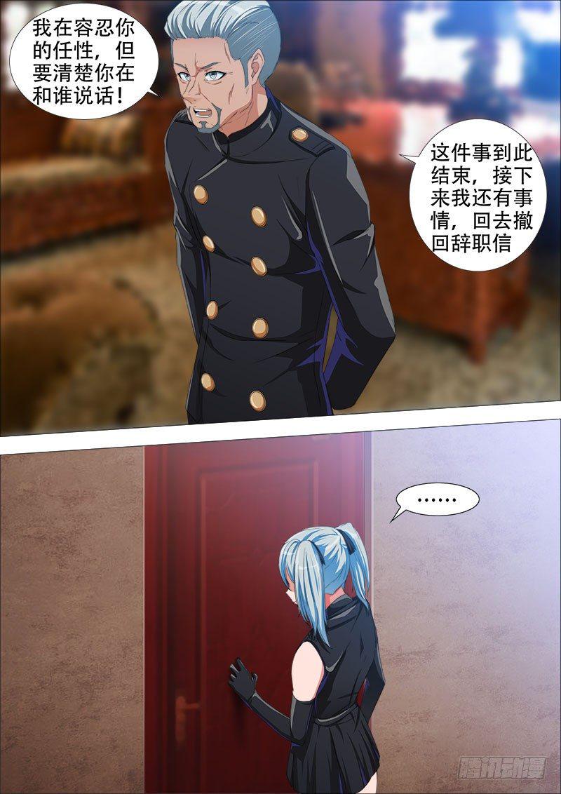 停火9
