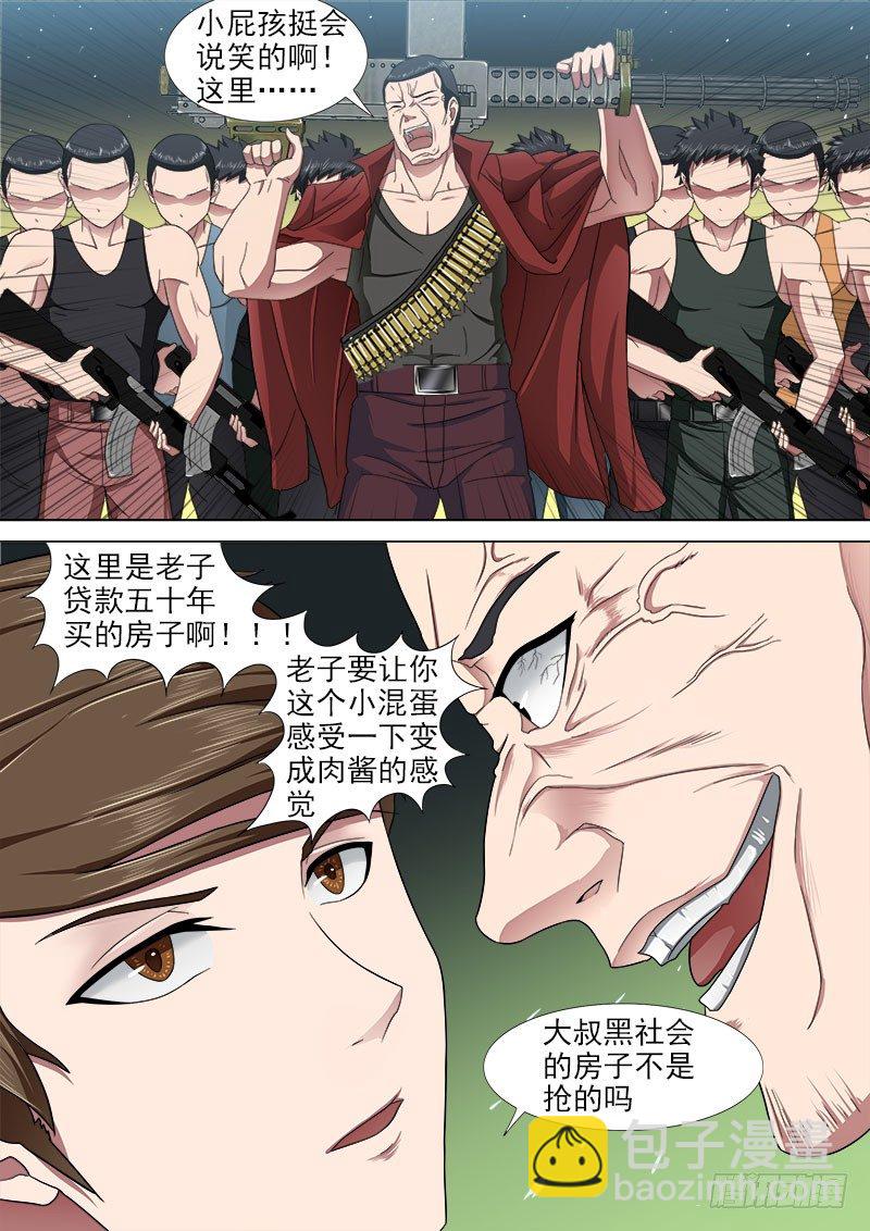学霸翘课拯救世界25