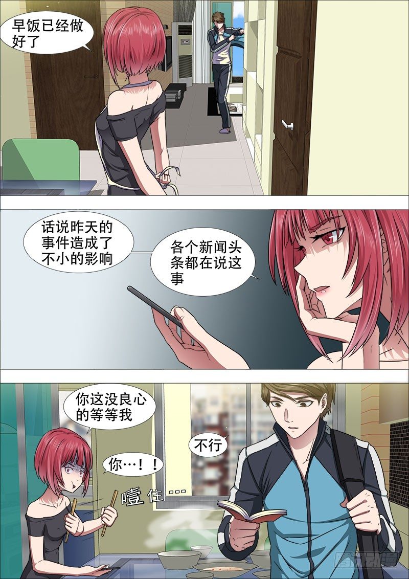 学霸翘课拯救世界38