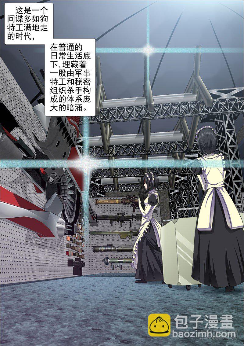 学霸翘课拯救世界1