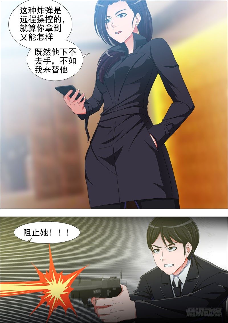 叛变4