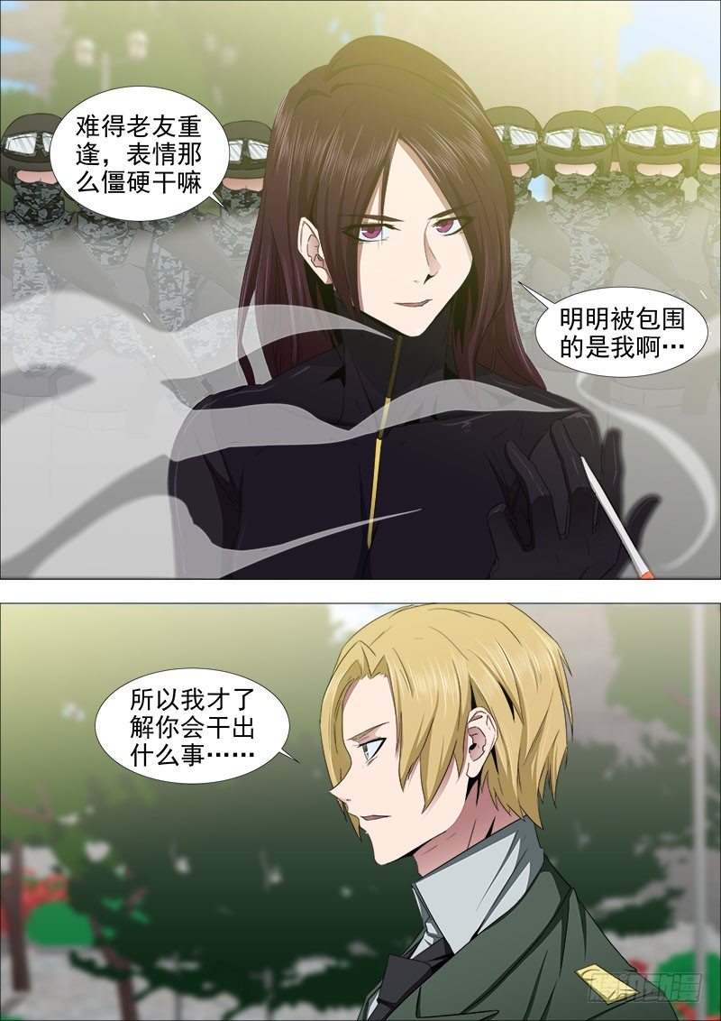 围攻10