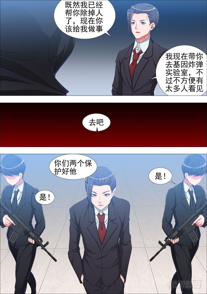 最后出战5