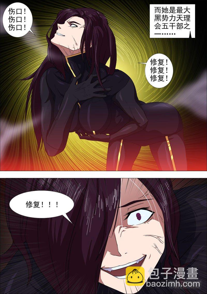 三国杀8