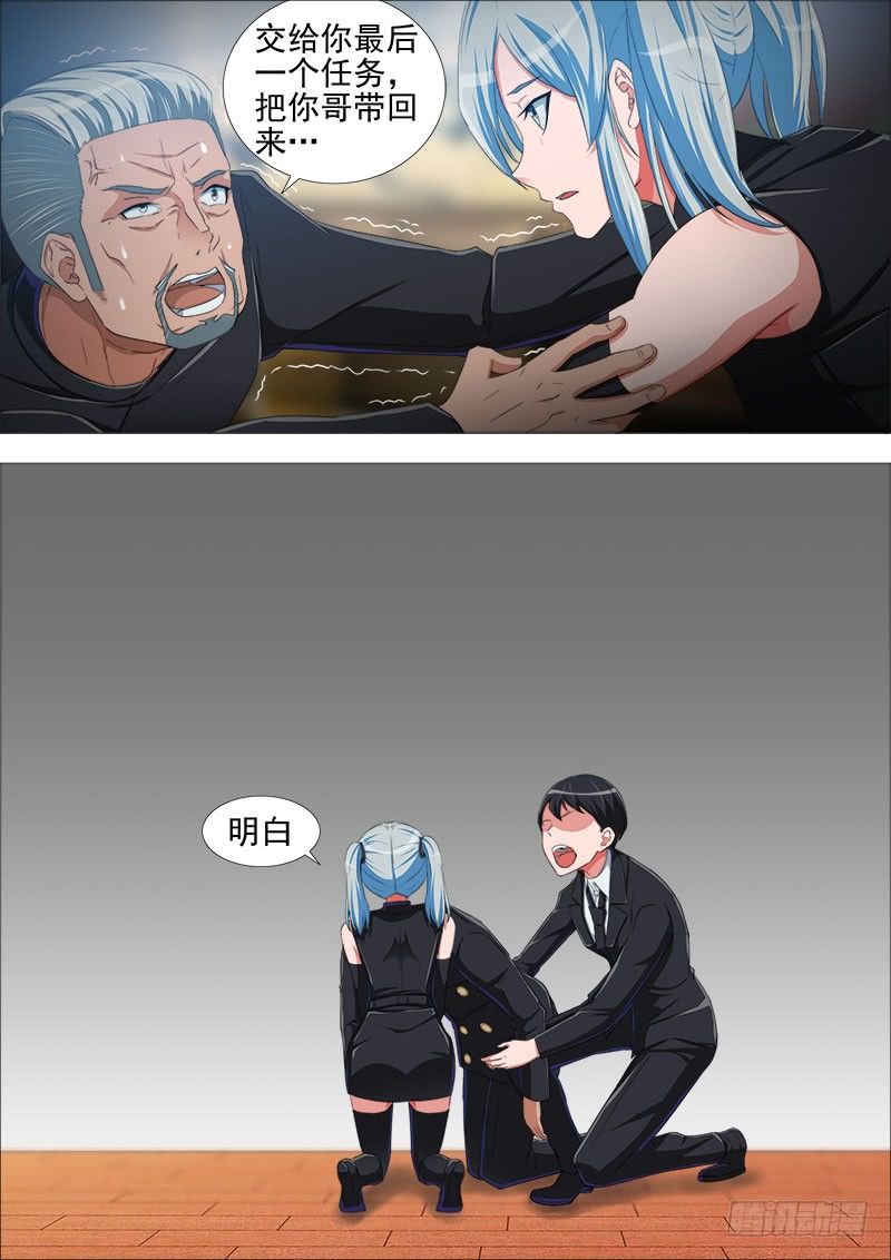 叛变15