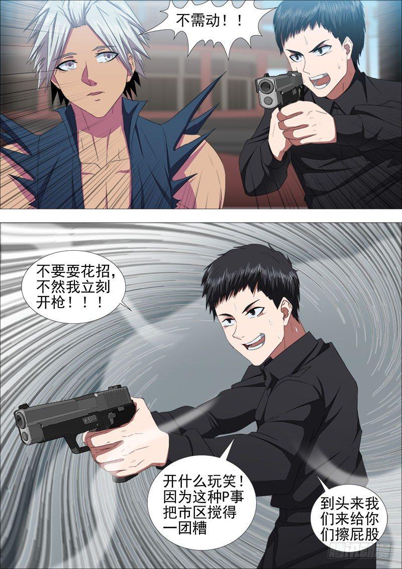 两强对决32