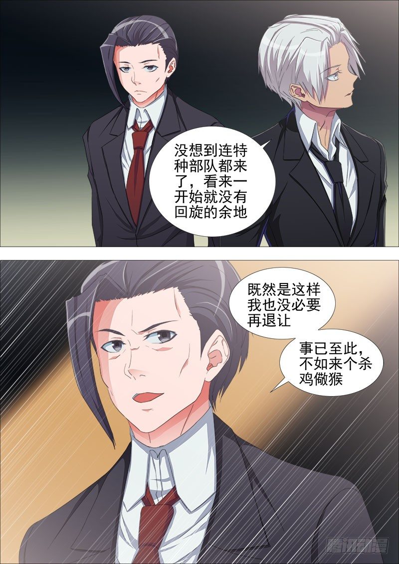 尾声7