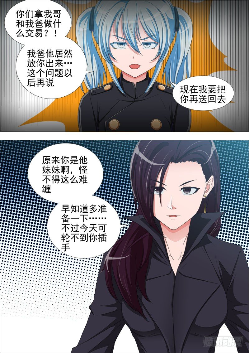 叛变3