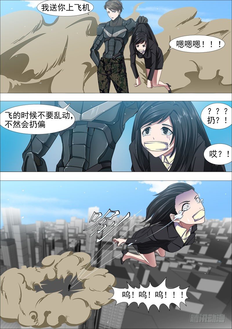 学霸翘课拯救世界31