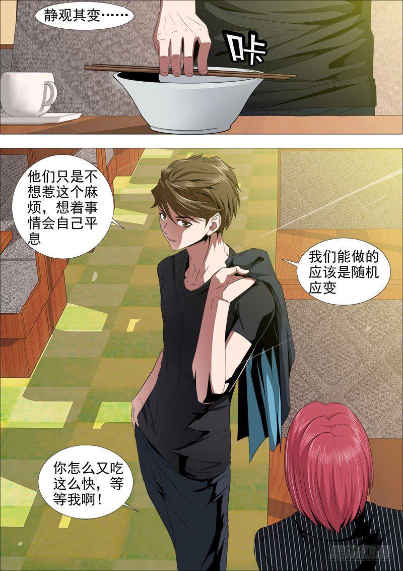 新敌手2