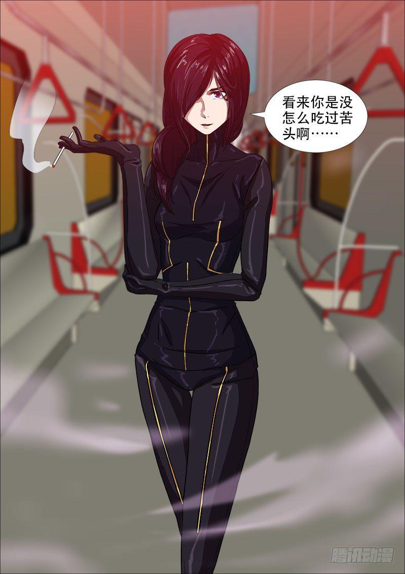 白毛战地铁28