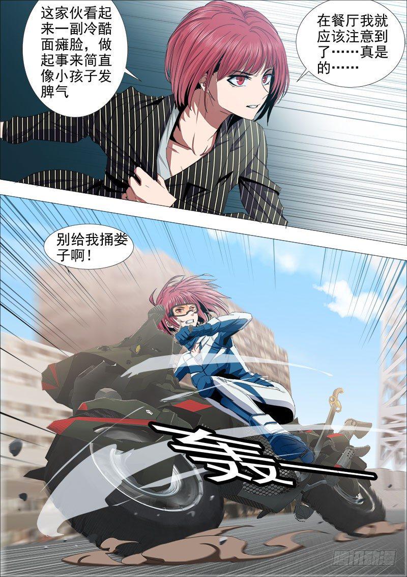 两强对决3