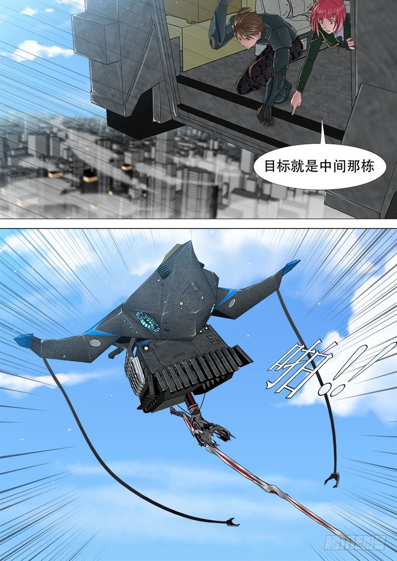 学霸翘课拯救世界10