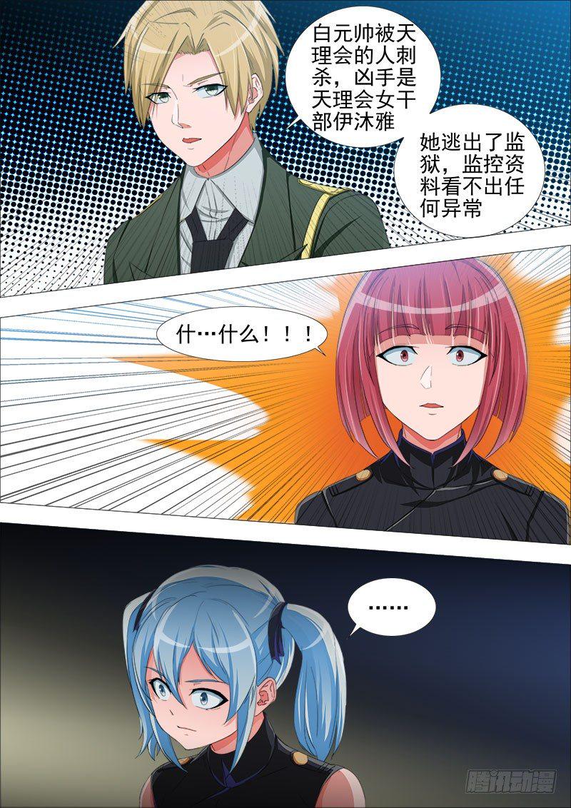 叛变20