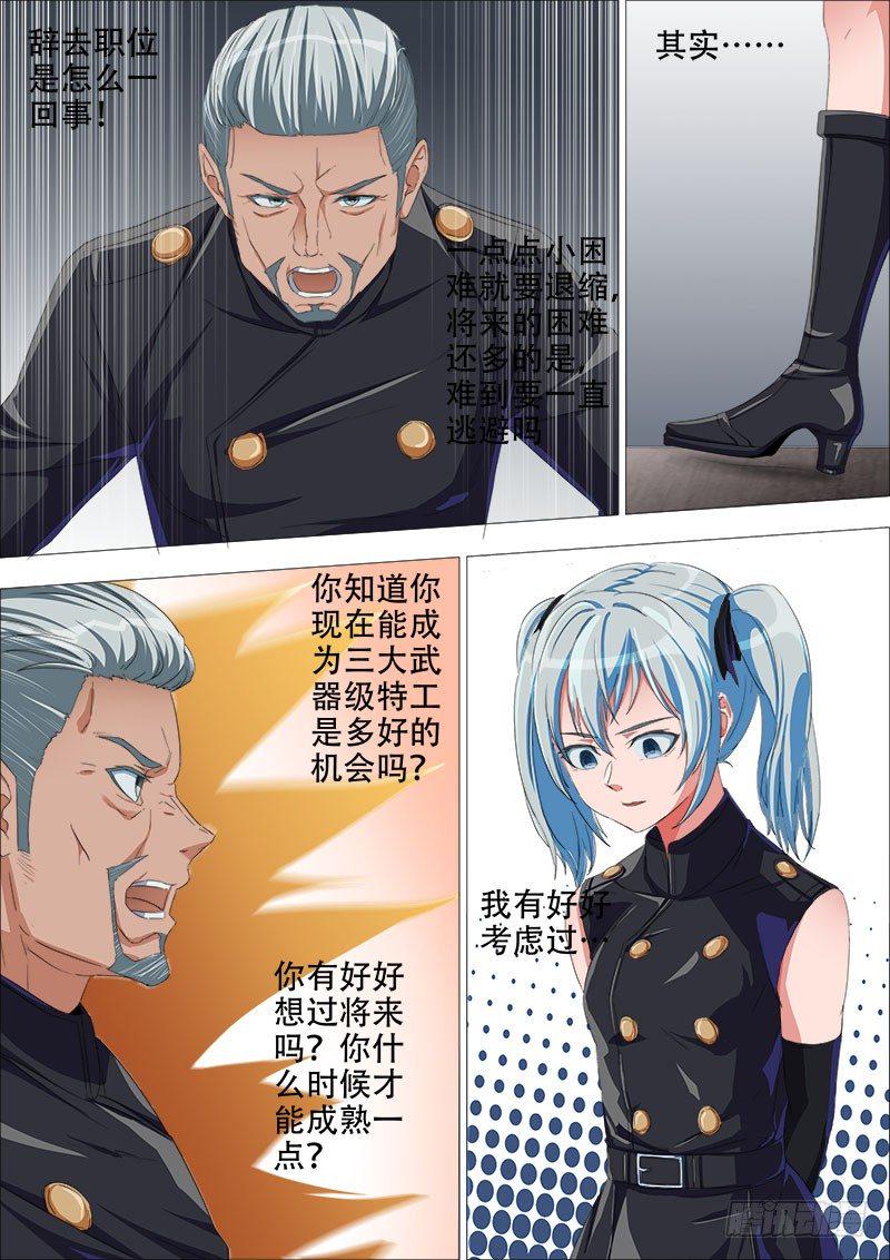 停火6