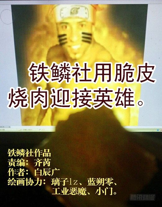 学霸翘课拯救世界310