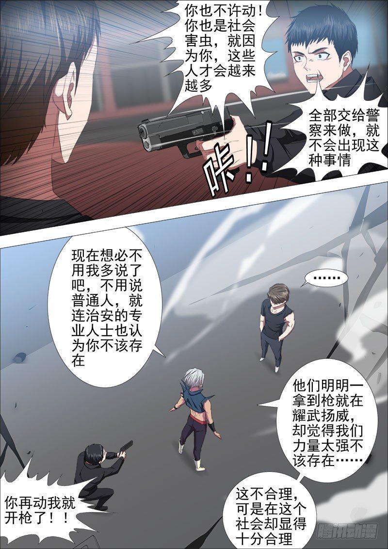 两强对决34