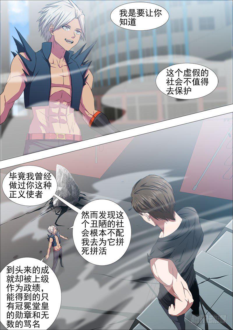 两强对决31