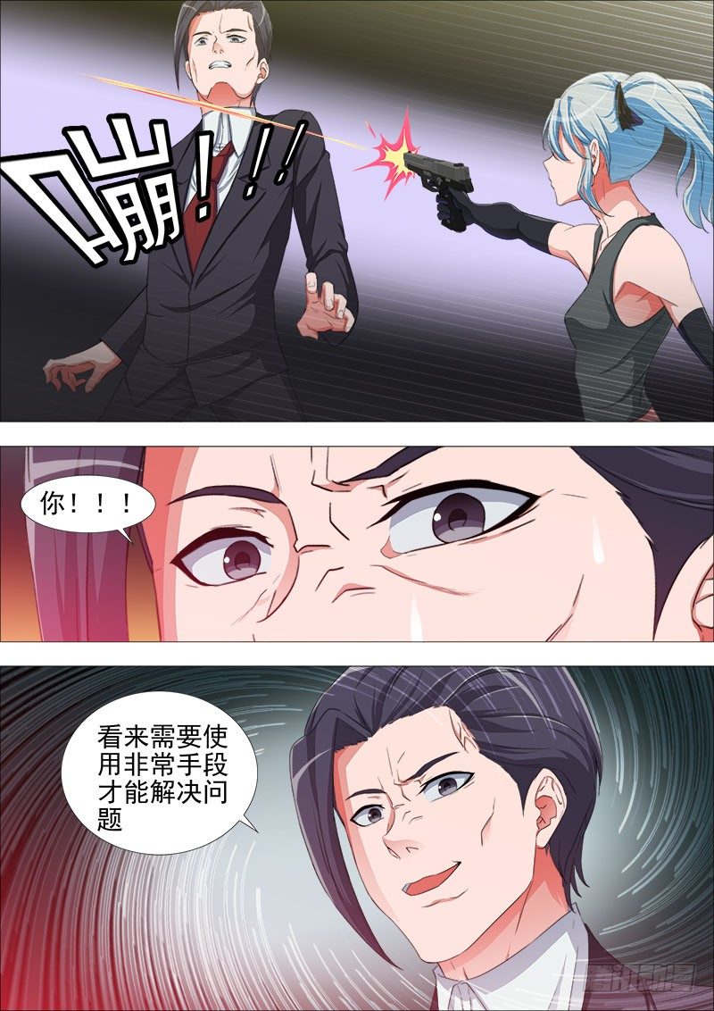尾声2
