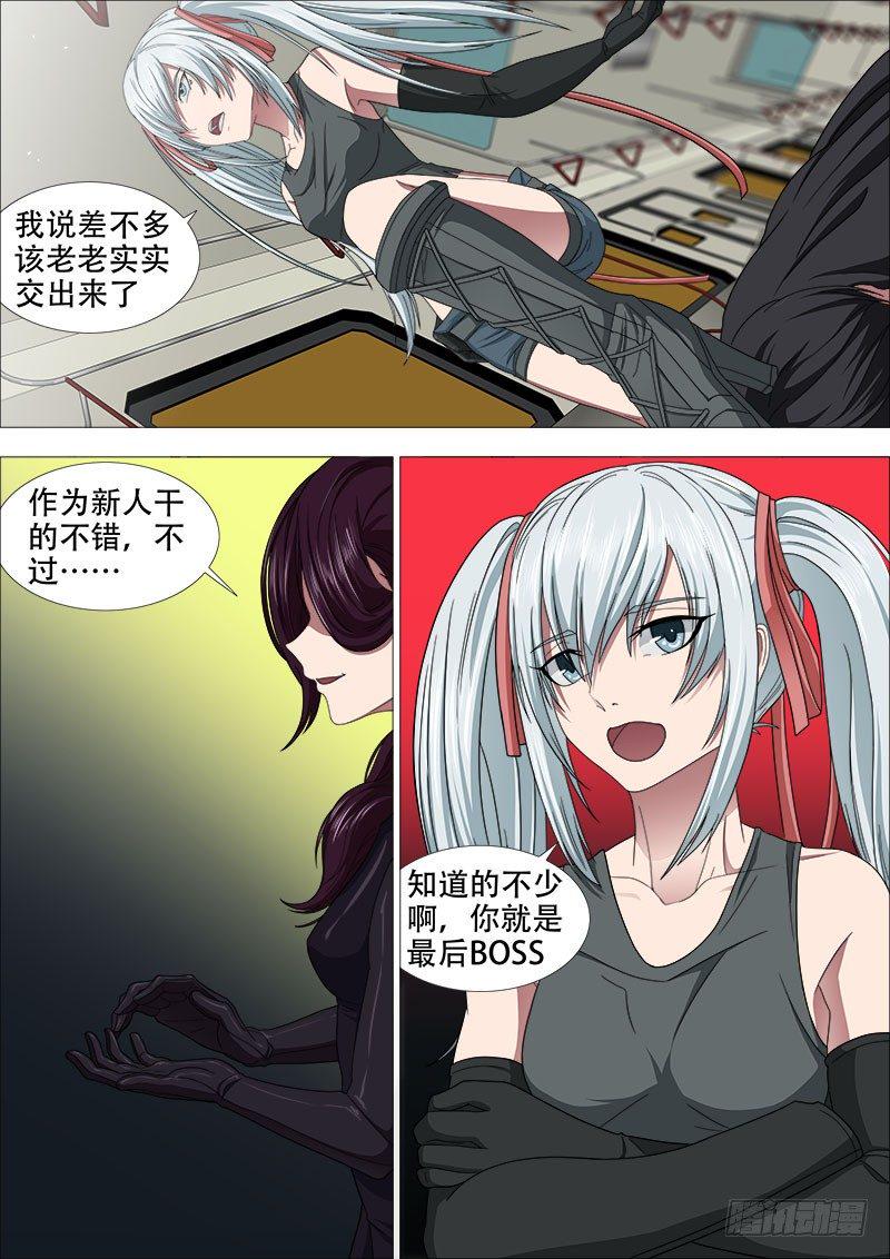 白毛战地铁27