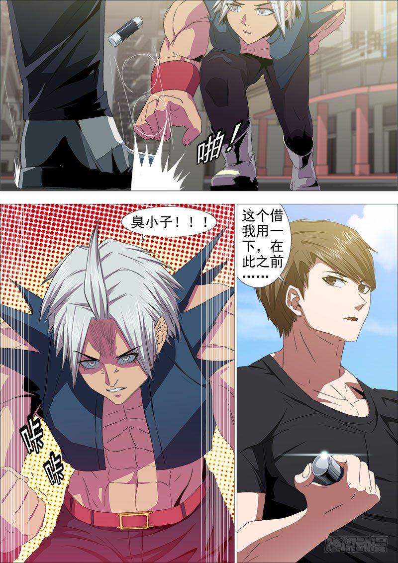 新敌手9
