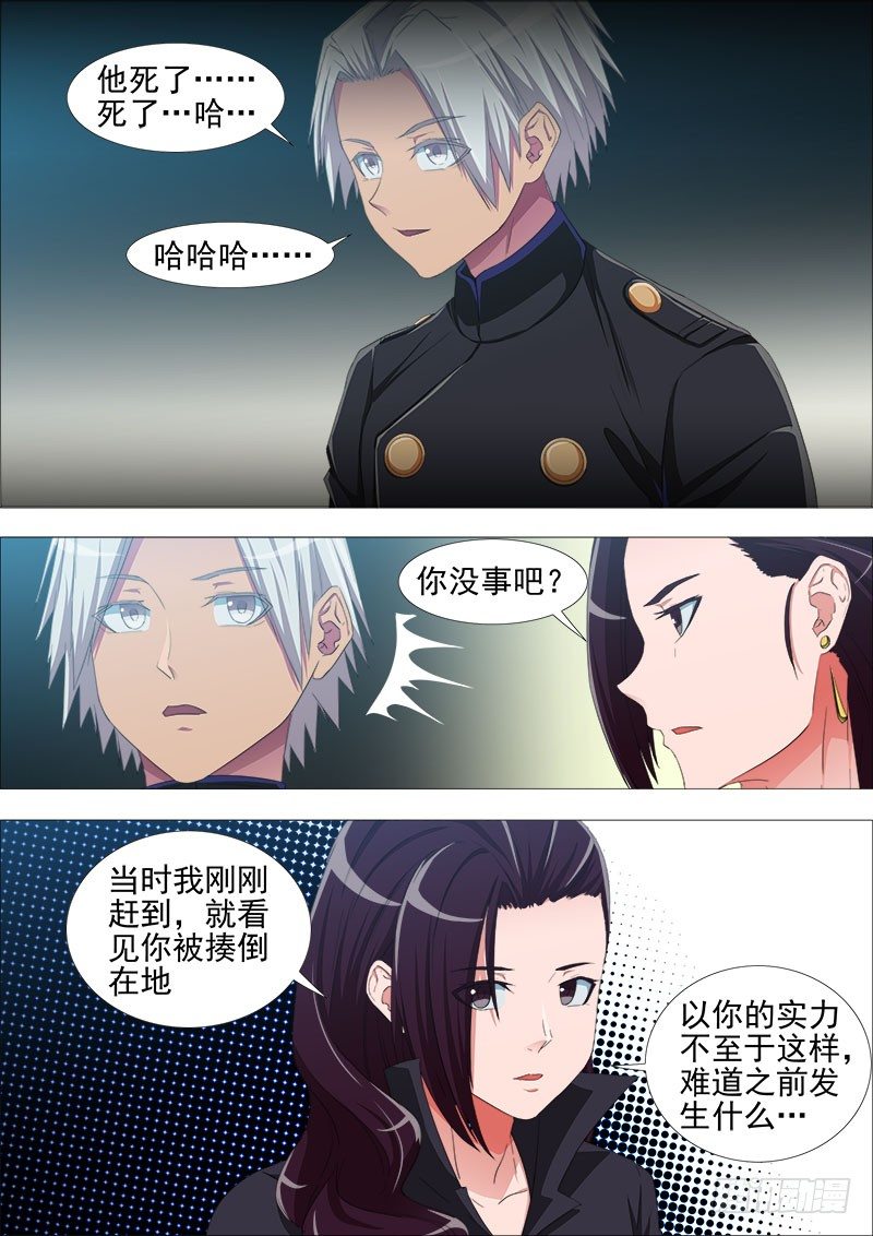 叛变16