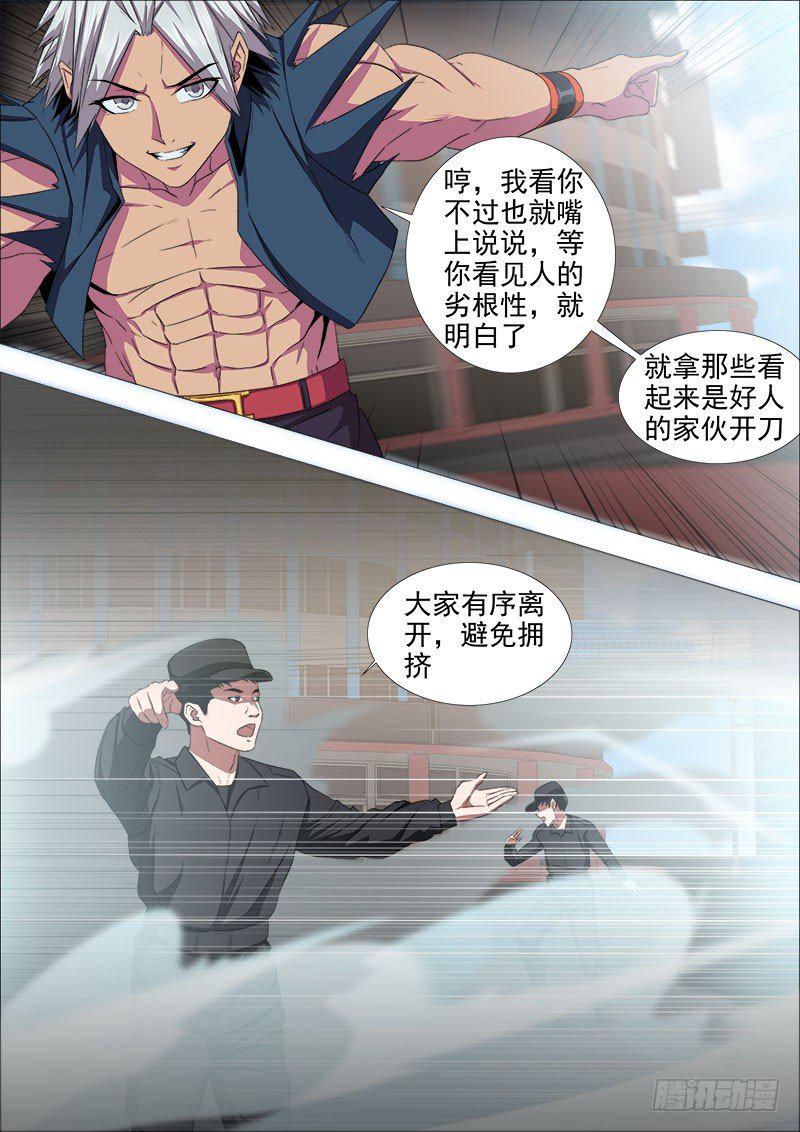 两强对决23