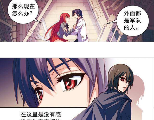 第11话  我不想变成怪物10