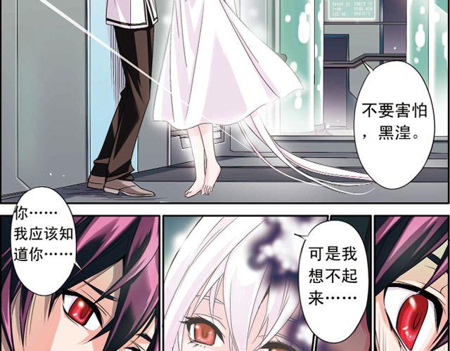 第2话 感染了！？51