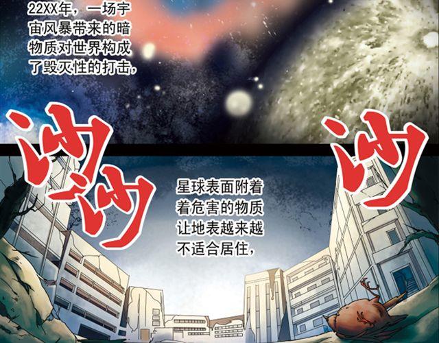 第1话 黑质2
