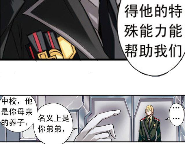 第2话 感染了！？35