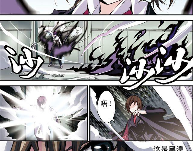 第3话 黑湟的力量22