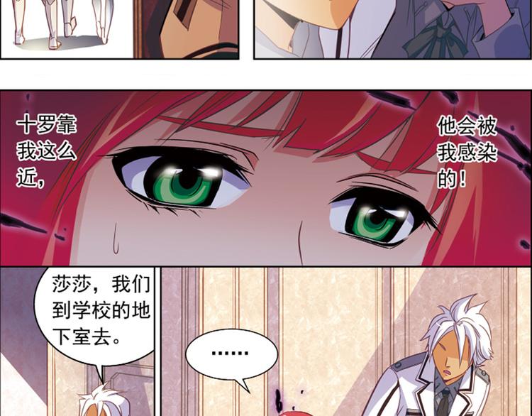 第10话 找到你了！4