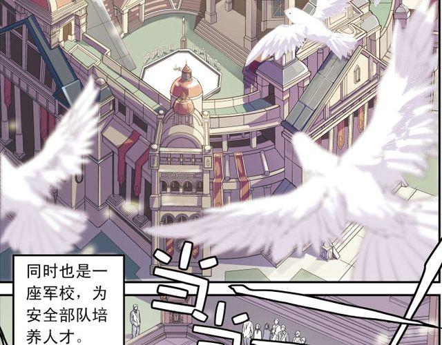 第4话 紧急任务3