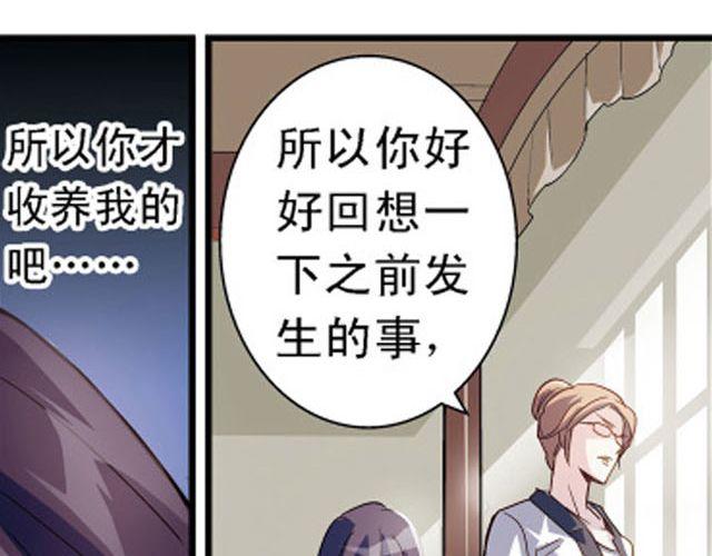 第4话 紧急任务33