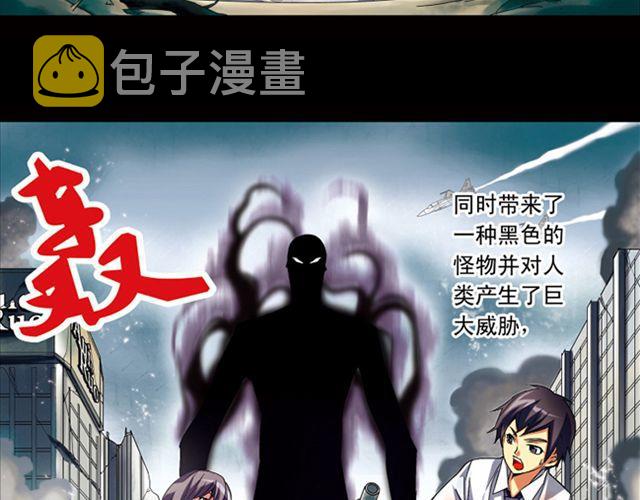 第1话 黑质3