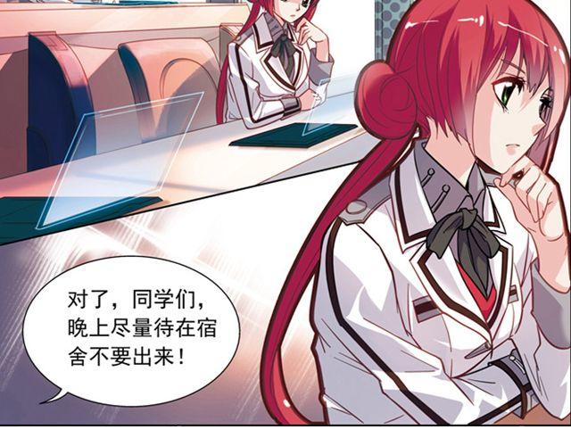 第7话 真伪“玄”的较量29