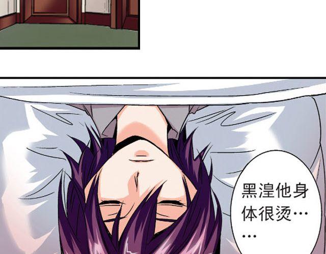 第3话 黑湟的力量58