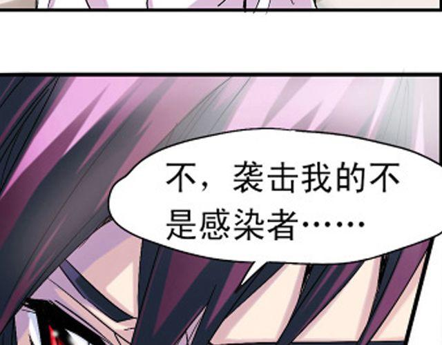 第2话 感染了！？24