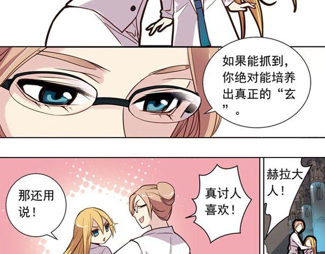 第7话 真伪“玄”的较量18