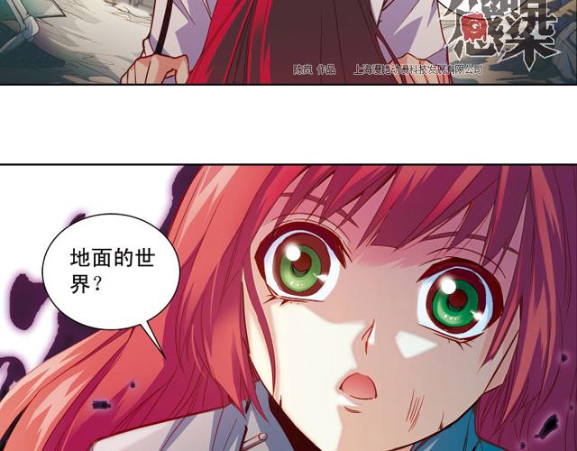 第11话  我不想变成怪物12