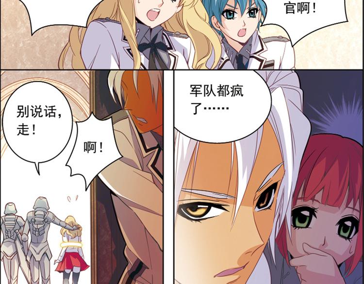 第10话 找到你了！3